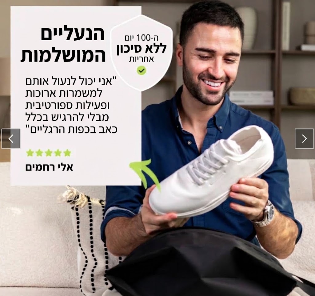נעליים אורטופדיות להקלת כאב