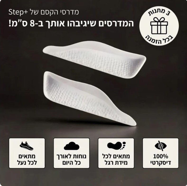 מדרסי +Step