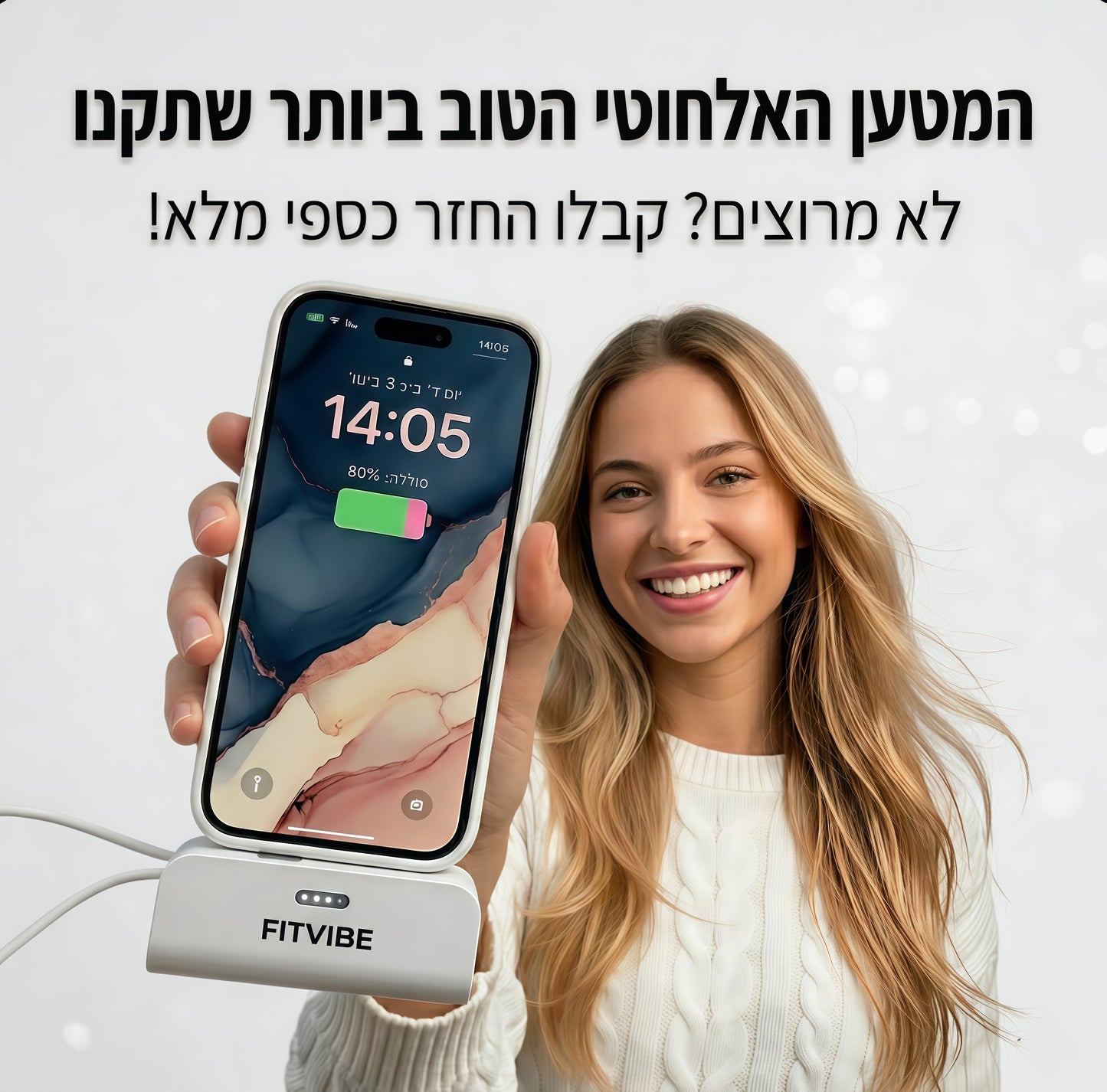 המטען הנייד של FITVIBE