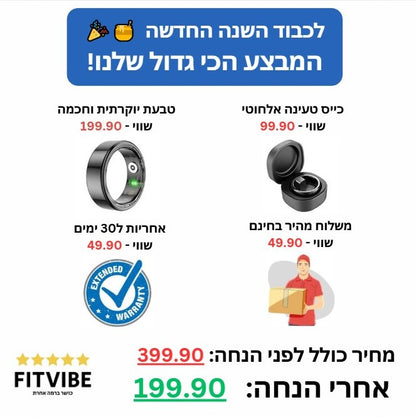 הטבעת החכמה של פיט-וייב  💍