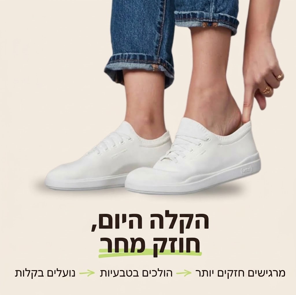 נעליים אורטופדיות להקלת כאב