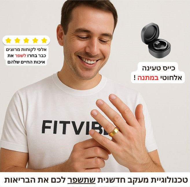 הטבעת החכמה של פיט-וייב  💍