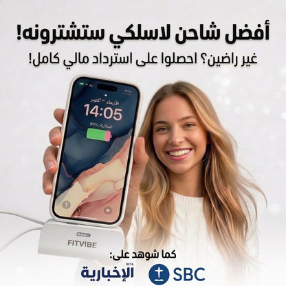 شاحن محمول من فيت فايب