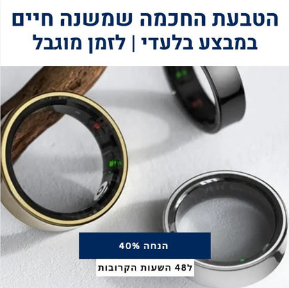 הטבעת החכמה של פיט-וייב  💍