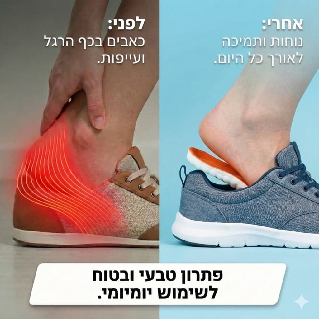 מדרסים אורטופדיים בולמי זעזועים