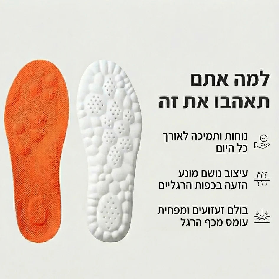 מדרסים אורטופדיים בולמי זעזועים