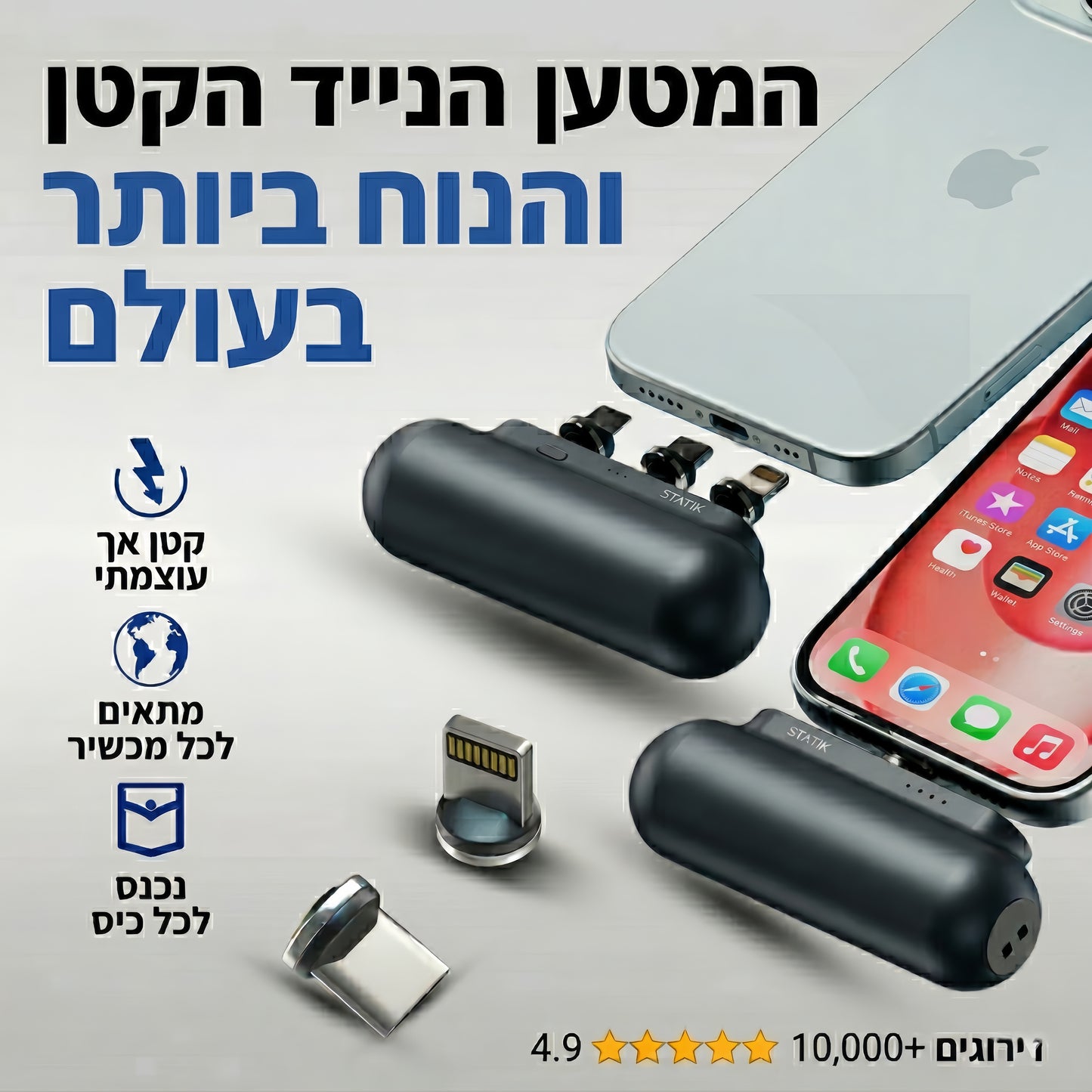 המטען הנייד של FITVIBE