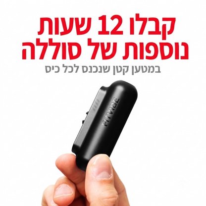 המטען הנייד של FITVIBE