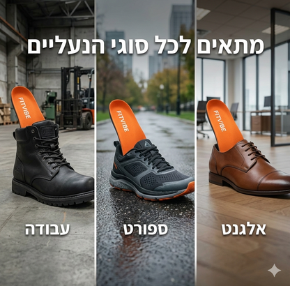 מדרסים אורטופדיים בולמי זעזועים