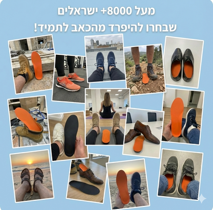 מדרסים אורטופדיים בולמי זעזועים