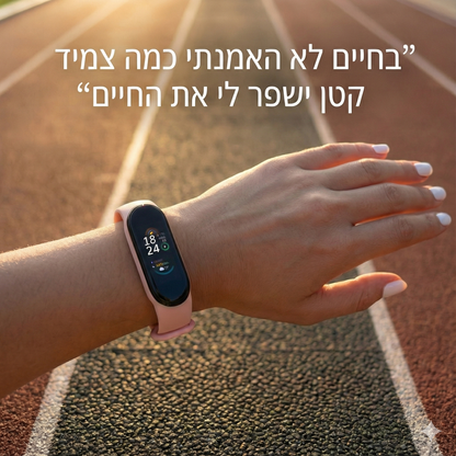 צמיד חכם חדשני במחיר ללא תחרות