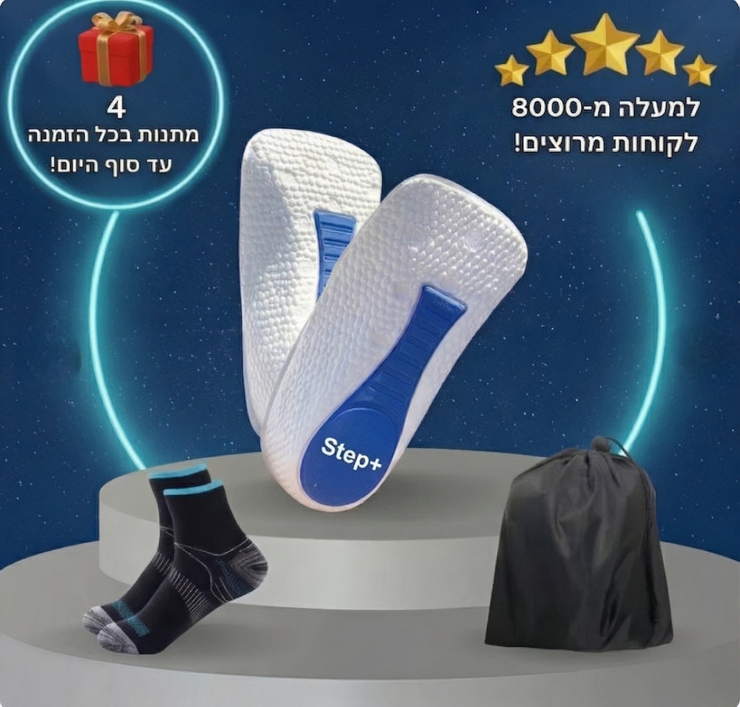 מדרסי +Step