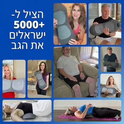 כרית העיסוי הטובה בישראל 🏆