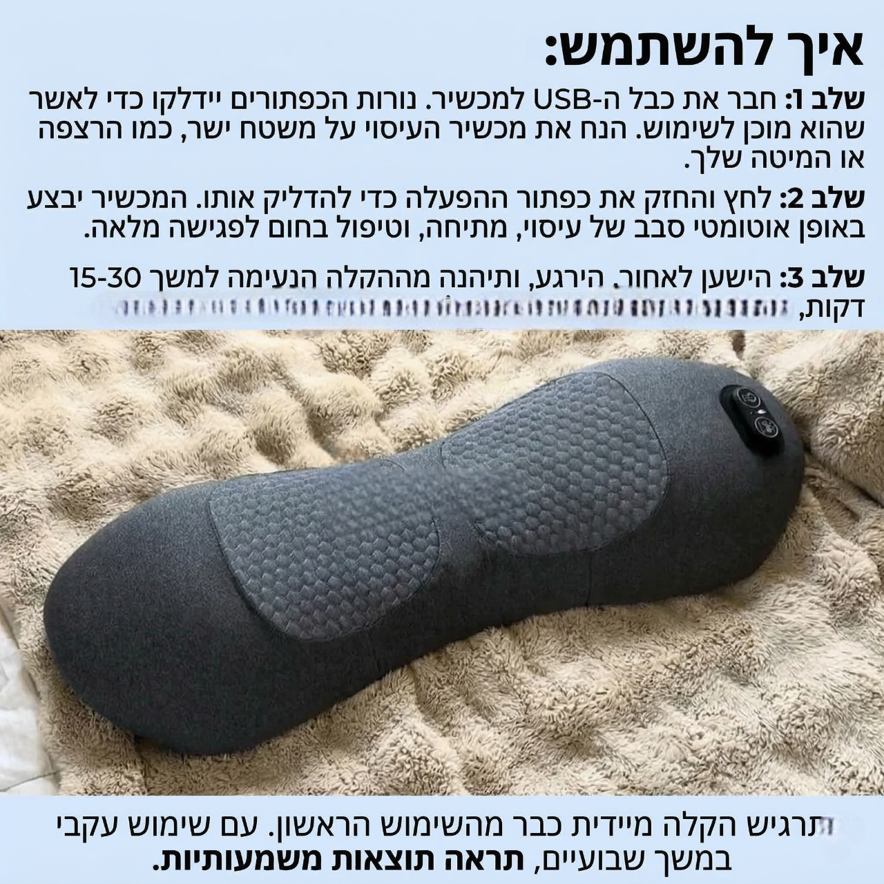 כרית העיסוי הטובה בישראל 🏆