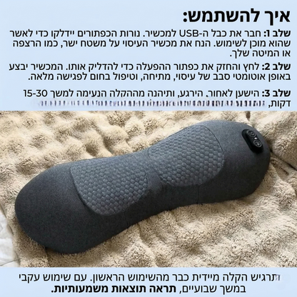 כרית העיסוי הטובה בישראל 🏆