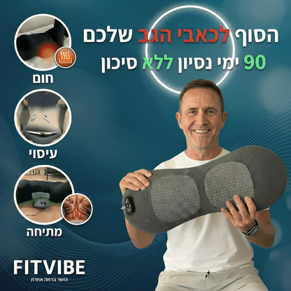 כרית העיסוי הטובה בישראל 🏆