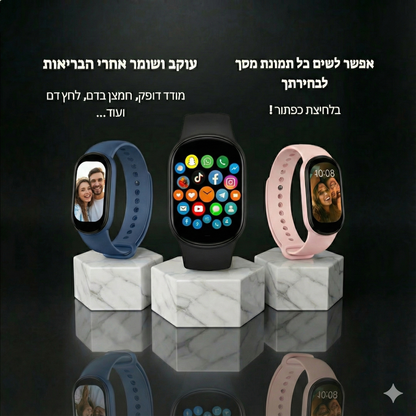 צמיד חכם חדשני במחיר ללא תחרות