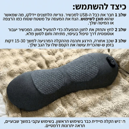 כרית העיסוי הטובה בישראל