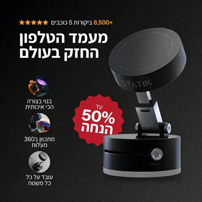 AnyGrip - מעמד הטלפון היחיד שתצטרך