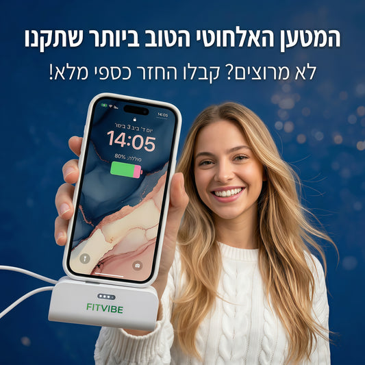 המטען הנייד של FITVIBE