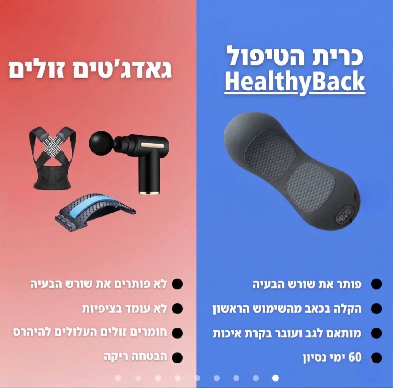 כרית העיסוי הטובה בישראל