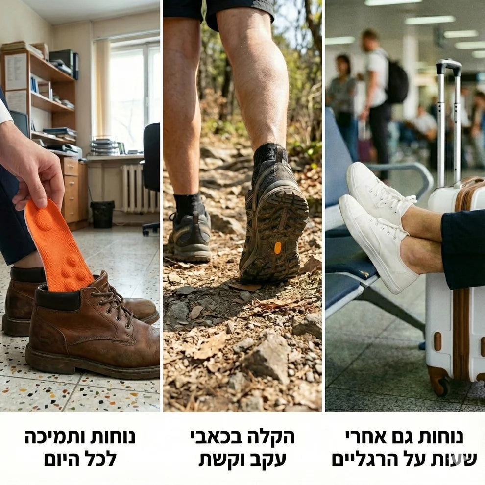 מדרסים אורטופדיים בולמי זעזועים