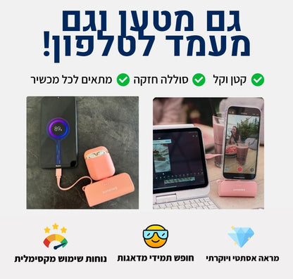 המטען הנייד של FITVIBE