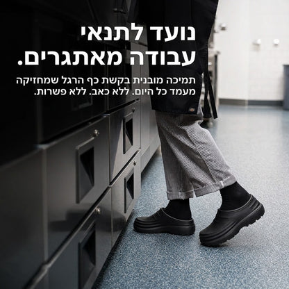 נעלי עבודה אורטופדיות הקלה על כאבים