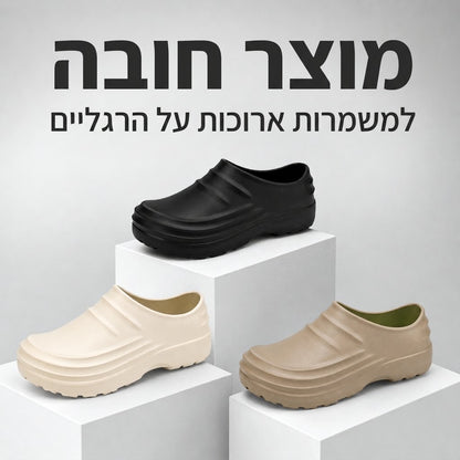 נעלי עבודה אורטופדיות הקלה על כאבים