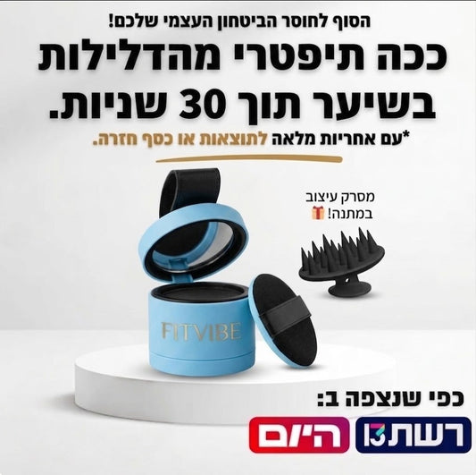 אבקה לשיער לנשים