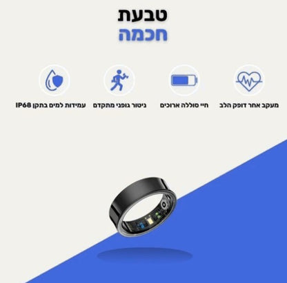 הטבעת החכמה של פיט-וייב  💍