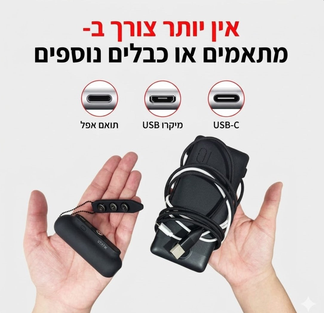 המטען הנייד של FITVIBE