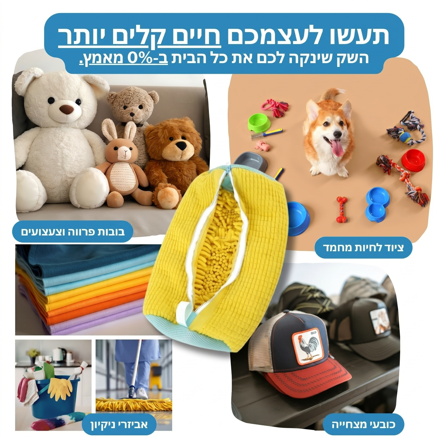 AnyClean - ערכת הניקוי הטובה בישראל 🇮🇱