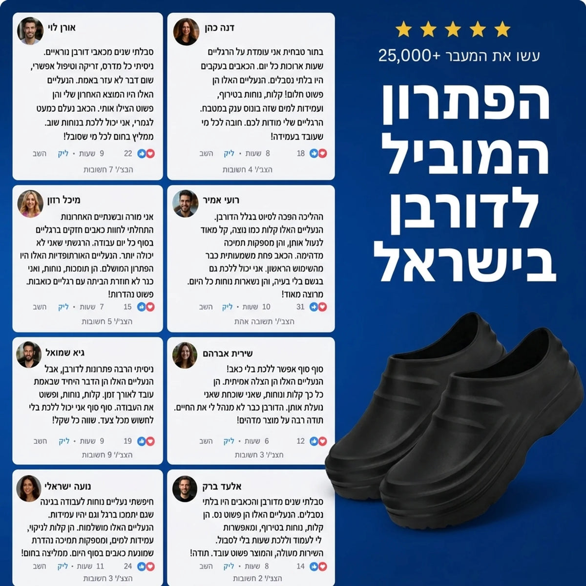 נעלי עבודה אורטופדיות הקלה על כאבים