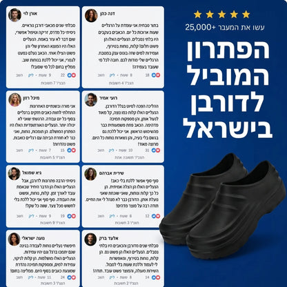 נעלי עבודה אורטופדיות הקלה על כאבים
